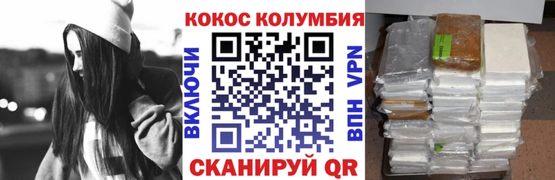 КОКАИН Fish Scale  где купить наркотик  Берёзовка 