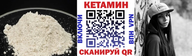 КЕТАМИН ketamine  Берёзовка 