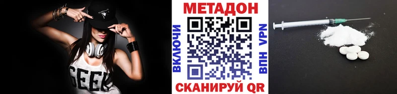 МЕТАДОН VHQ  Берёзовка 